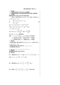 数学第二章 数列2.5 等比数列的前n项和导学案及答案