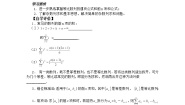 高中数学人教版新课标A必修52.5 等比数列的前n项和导学案