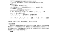 2020-2021学年2.5 等比数列的前n项和学案