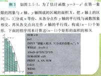 人教版新课标A必修52.5 等比数列的前n项和教课课件ppt