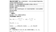 高中数学人教版新课标A必修52.5 等比数列的前n项和学案