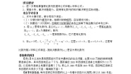 人教版新课标A第二章 数列2.5 等比数列的前n项和导学案