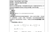 人教版新课标A第二章 数列2.5 等比数列的前n项和学案