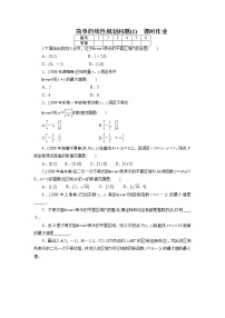 数学必修53.3 二元一次不等式（组）与简单的线性巩固练习