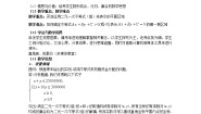 高中数学人教版新课标A必修53.3 二元一次不等式（组）与简单的线性教案