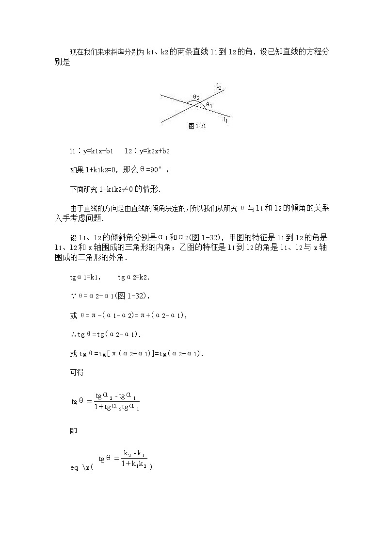 《任意角和弧度制》教案5(新人教A版必修4)02