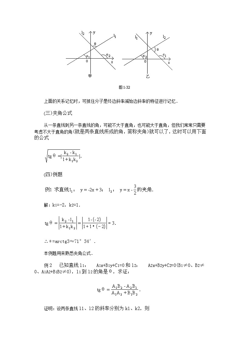 《任意角和弧度制》教案5(新人教A版必修4)03