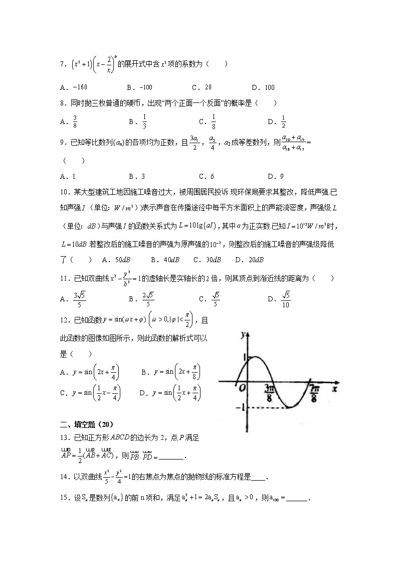 西藏日喀则市南木林高级中学2021-2022学年高三上学期第三次月考试题数学(理)含答案第2页