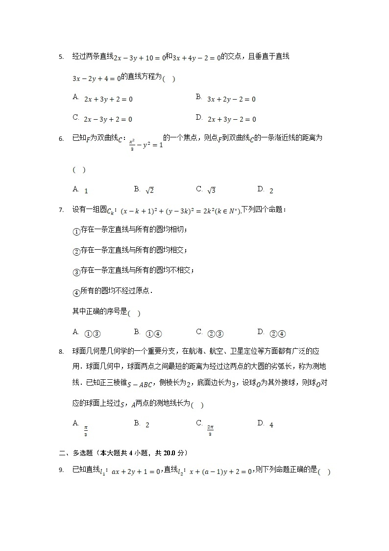 重庆市缙云教育联盟2021-2022学年高二上学期12月月考数学试题含解析02