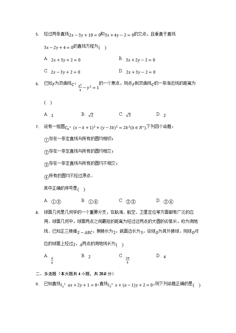 重庆市缙云教育联盟2021-2022学年高二上学期12月月考数学试题含解析02