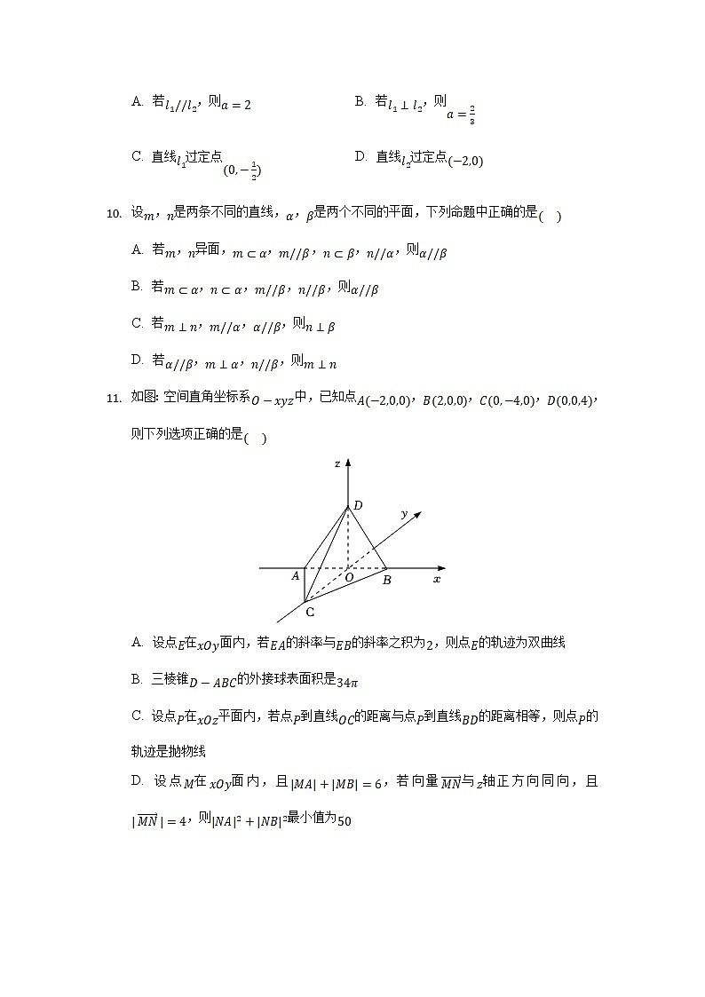 重庆市缙云教育联盟2021-2022学年高二上学期12月月考数学试题含解析03