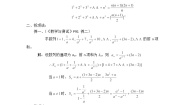 高中数学人教版新课标A必修52.5 等比数列的前n项和教案设计