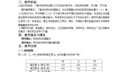 高中数学人教版新课标A必修5第三章 不等式3.3 二元一次不等式（组）与简单的线性教案