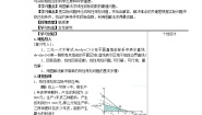 高中第三章 不等式3.3 二元一次不等式（组）与简单的线性教案设计