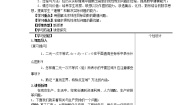 高中数学人教版新课标A必修53.3 二元一次不等式（组）与简单的线性教案及反思