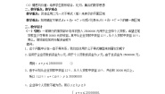 高中3.3 二元一次不等式（组）与简单的线性教案