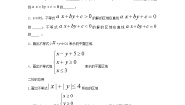2020-2021学年第三章 不等式3.3 二元一次不等式（组）与简单的线性教学设计及反思