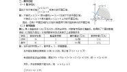 高中数学人教版新课标A必修53.3 二元一次不等式（组）与简单的线性教学设计