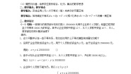高中数学人教版新课标A必修53.3 二元一次不等式（组）与简单的线性教案