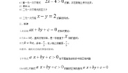 高中数学人教版新课标A必修53.3 二元一次不等式（组）与简单的线性教案