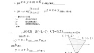 人教版新课标A必修53.3 二元一次不等式（组）与简单的线性教案