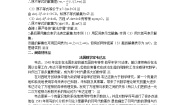 高中第三章 不等式3.2 一元二次不等式及其解法教案