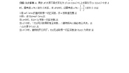 人教版新课标A必修53.2 一元二次不等式及其解法教案