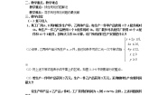 高中人教版新课标A3.3 二元一次不等式（组）与简单的线性教案及反思