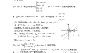 高中数学人教版新课标A必修53.3 二元一次不等式（组）与简单的线性教案设计