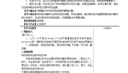 数学人教版新课标A3.3 二元一次不等式（组）与简单的线性教案