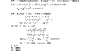 人教版新课标A必修52.5 等比数列的前n项和教学设计