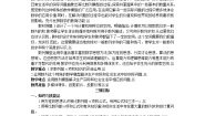 高中数学2.5 等比数列的前n项和教学设计及反思