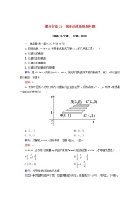 数学必修53.3 二元一次不等式（组）与简单的线性练习题