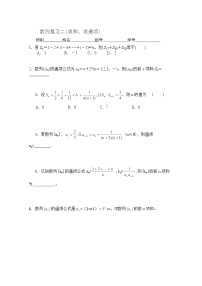 高中数学人教版新课标A必修52.5 等比数列的前n项和练习