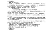 2020-2021学年3.4 基本不等式教学设计