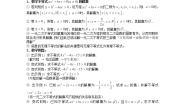 高中数学人教版新课标A必修53.2 一元二次不等式及其解法教学设计及反思