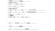 人教版新课标A必修5第三章 不等式3.2 一元二次不等式及其解法教案
