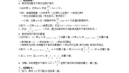 人教版新课标A必修5第三章 不等式3.4 基本不等式教案及反思