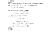 人教版新课标A必修52.5 等比数列的前n项和教案