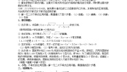 人教版新课标A必修53.2 一元二次不等式及其解法教案