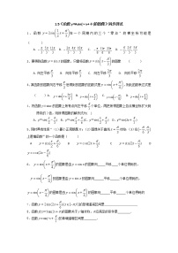 高中数学1.5 函数y=Asin（ωx+ψ）练习题