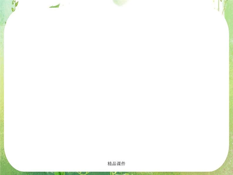 《三角函数模型的简单应用》课件1(19张PPT)(新人教A版必修4)第1页
