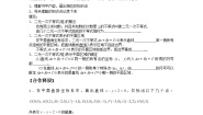 2020-2021学年3.3 二元一次不等式（组）与简单的线性导学案