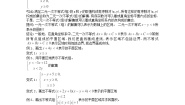 高中数学人教版新课标A必修53.3 二元一次不等式（组）与简单的线性学案及答案