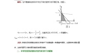 数学必修53.3 二元一次不等式（组）与简单的线性学案