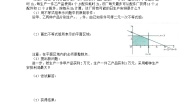 人教版新课标A必修53.3 二元一次不等式（组）与简单的线性学案