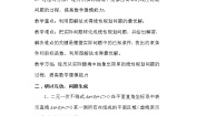 高中数学人教版新课标A必修53.3 二元一次不等式（组）与简单的线性学案设计