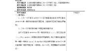 2020-2021学年第三章 不等式3.3 二元一次不等式（组）与简单的线性学案设计