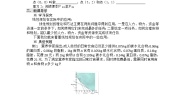 高中数学人教版新课标A必修53.3 二元一次不等式（组）与简单的线性学案