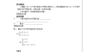 人教版新课标A必修5第三章 不等式3.3 二元一次不等式（组）与简单的线性学案